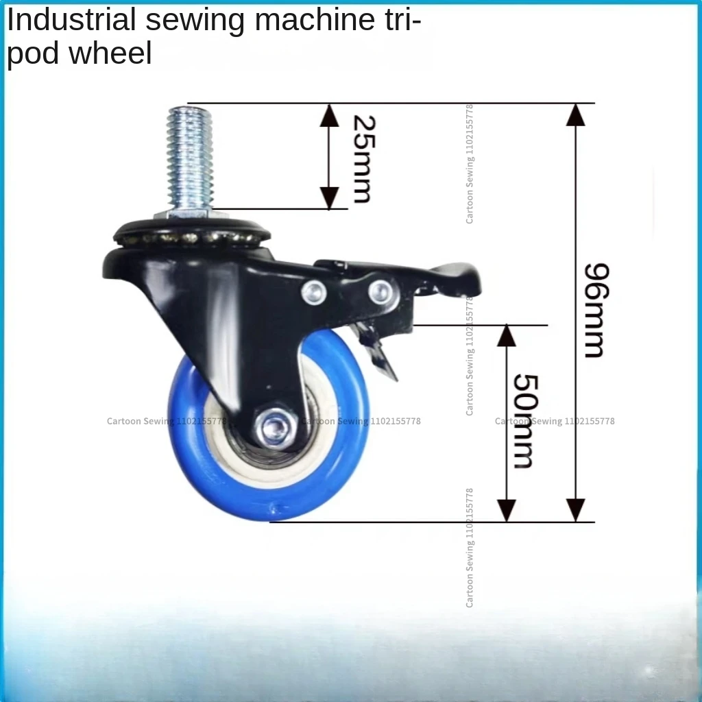 1PCS 12mm Caster with Brake Sewing Machine Rack Caster 5cm Brake Caster 96mm Table Plate Wheels Overlock Machine Universal