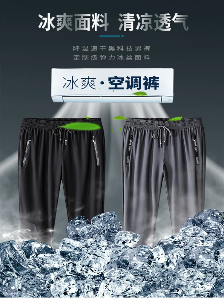 

2024 loose mouth ice silk pants for a casual, comfortable, and cool summer