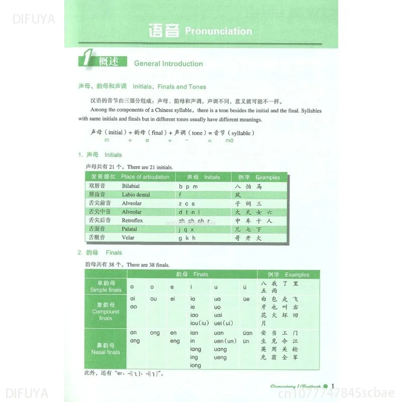 Cahier de travail pour les élèves du primaire, du primaire, du niveau intermédiaire et supérieur, deuxième édition, 12 livres/ensemble