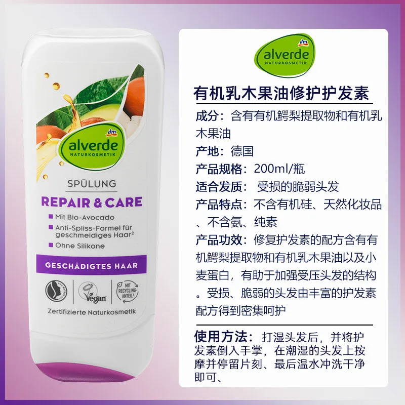 German Alverde Avocado Shampoo & Conditioner 200ml, Repairs Damaged Hair, Prevents Split Ends & Leaves Hair Smooth & Manageable