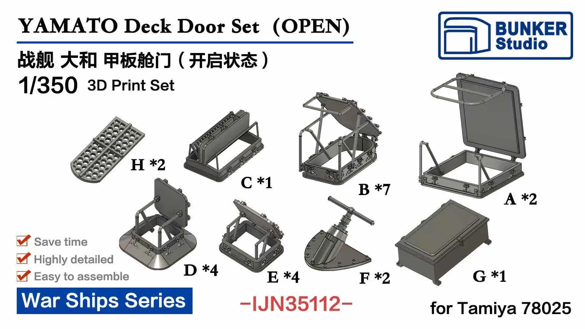 BUNKER IJN35112 YAMATO Deck Door Set （OPEN）3D Print Set for Tamiya 78025