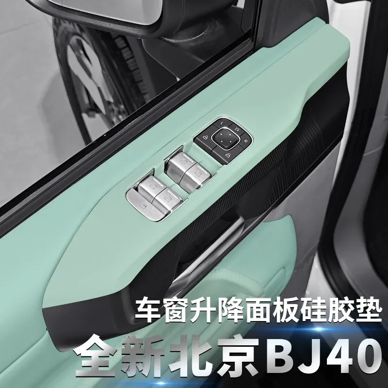 

Силиконовая защитная накладка на панель кнопок стеклоподъемников для Beijing BJ40, аксессуары для модификации интерьера автомобиля