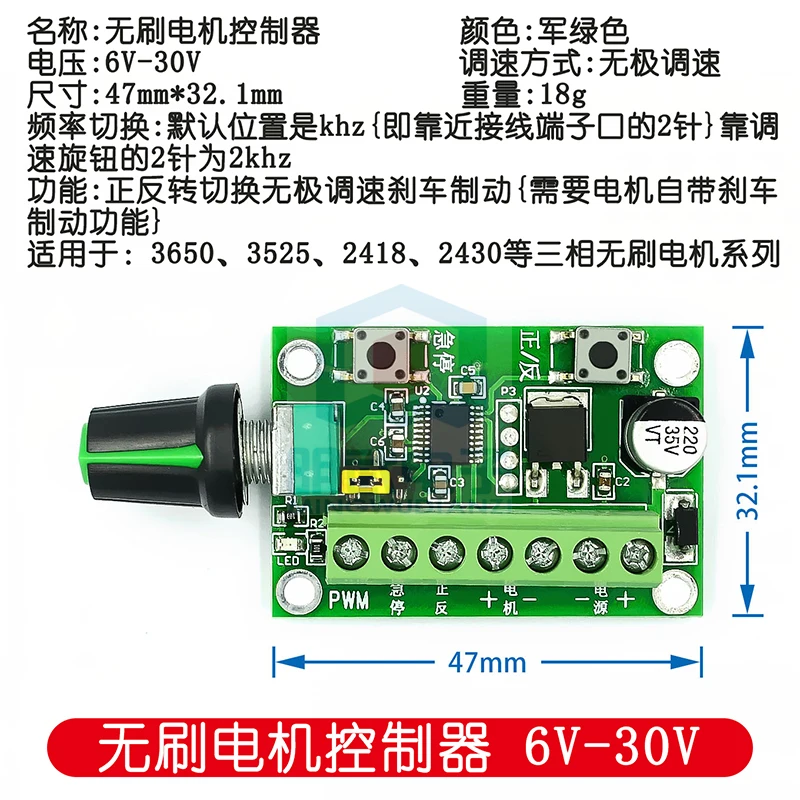 Brushless Motor Controller PWM Governor Forward And Reverse Switching 3650 3525 2418 2430 Motor