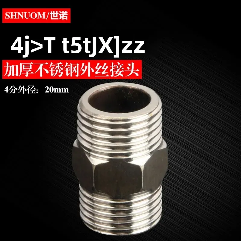 Нержавеющая-сталь-внешний-диаметр-20-мм-прямой-стыковый-соединитель-фитинг-для-впуска-воды-двойная-внешняя-резьба-прямая-через-внешнюю-резьбу