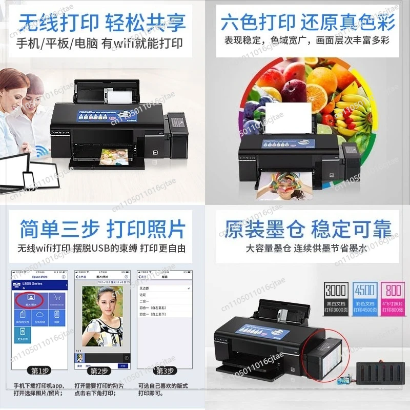 For L805 Photo Printer Wireless 6-color Inkjet with R330 Six-color Film Self-adhesive Heat Transfer
