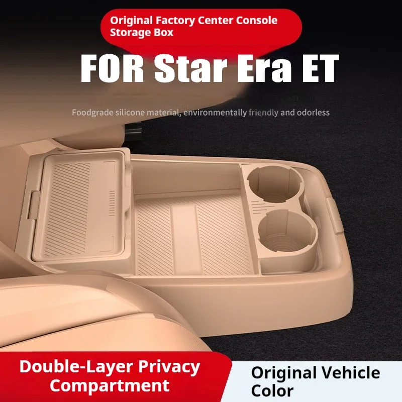 

Suitable for Xingtu Star Era ET 2025 Central Control Silicone Storage Box Armrest Box Lower Storage Box Car Accessories