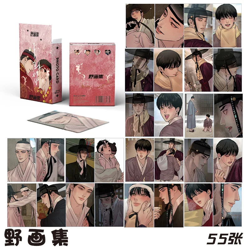 55 Pcs Korean BL Manwha P-ainter Night Laser Lomo Card Yeon SeungHo Baek Nakyum Figure Photocard Postcard Fans Collection Gifts