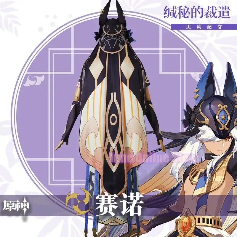 Anime Genshin Impact Cyno Costume Cosplay Gioco Abiti da festa di Halloween