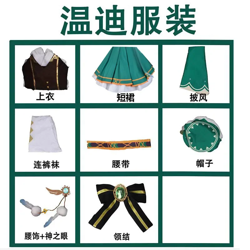 Venti Cosplay Costume Wig Female Dress Game Impact Venti Cosplay Outfits Costumes with Hat