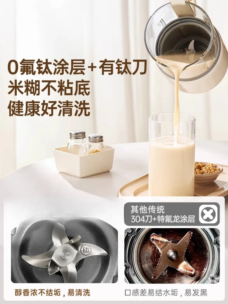 ماكينة طهي عصير حليب الصويا الرسمية الصغيرة صندوق كسر الجدار M1 #5