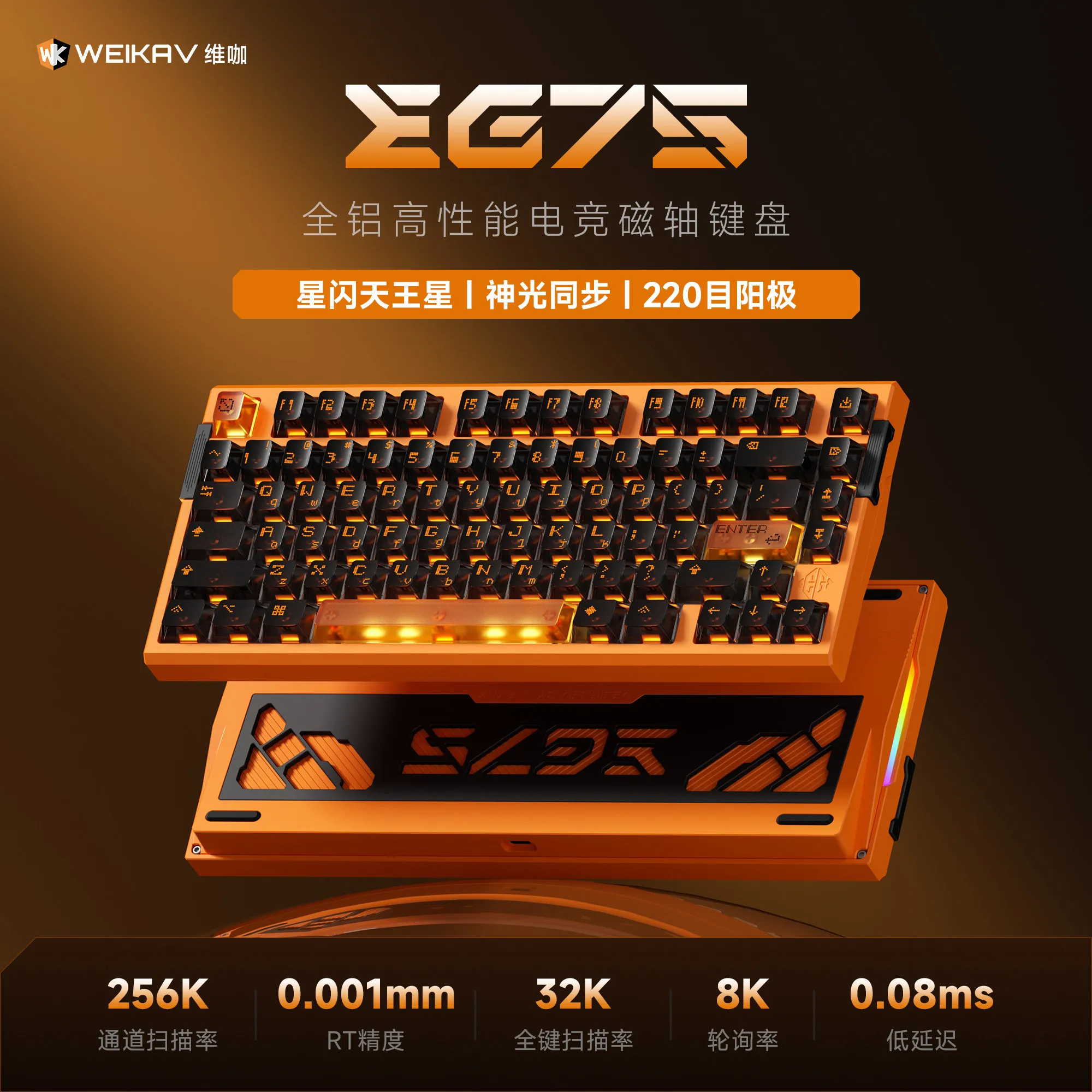 WEIKAV EG75 Magnetic Mechanical Keyboard Aluminum Alloy Dual Drive 0.001RT ARGB E-Sports Gaming Keyboard Windows PC Accessory