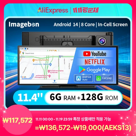 이미지본 11.4인치 안드로이드 14 블랙박스 8코어 인셀 스크린 무선 카플레이 & 안드로이드 오토 유튜브 넷플릭스 구글 플레이 차량용 DVR 이미지본 11.4인치 안드로이드 14 블랙박스 8코어 인셀 스크린 무선 카플레이 & 안드로이드 오토 유튜브 넷플릭스 구글 플레이 차량용 DVR
