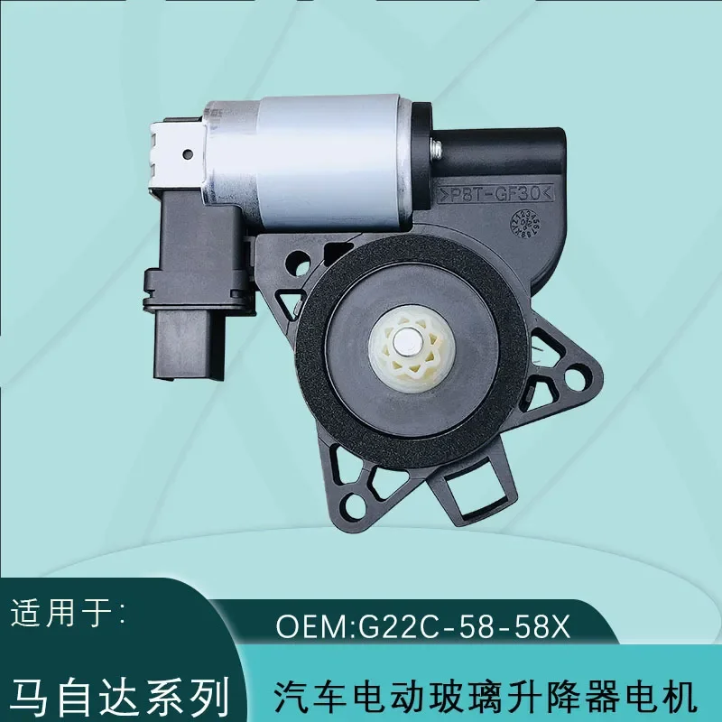 For Mazda 6 3 5 8 CX-7 CX-9 Electric Window Glass Lifting Motor G22C5858X Power Regulator Drive Mechanism Replacement