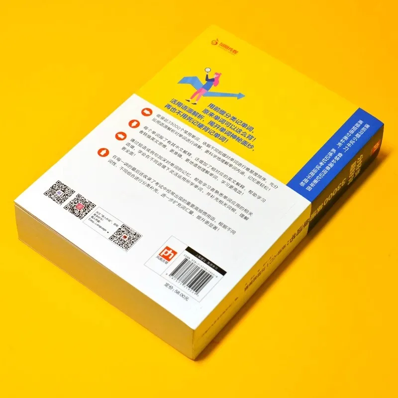 Well Categorized, Super Easy To Memorize 33000 English Vocabulary Books, Complete English Memory Collection