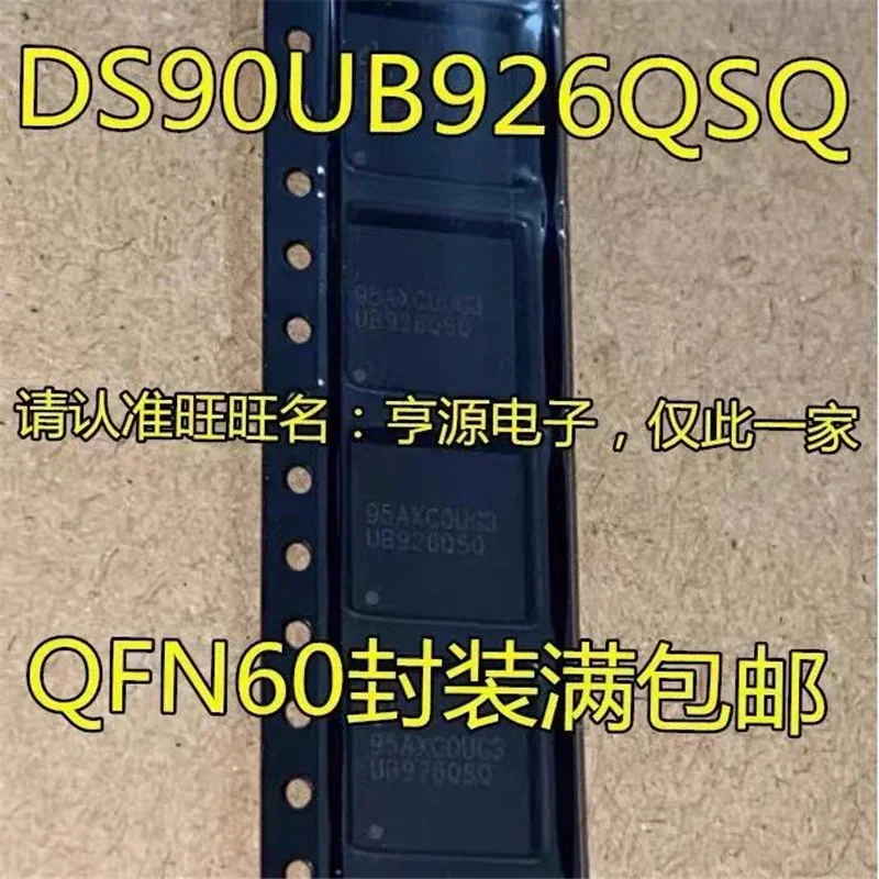 1-10PCS DS90UB926QSQX DS90UB926QSQ DS90UB926 UB926QSQ QFN60