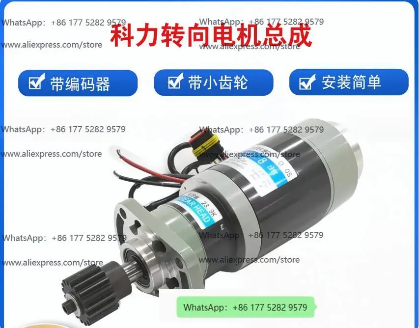 Steering motor assembly (power enhanced version) Z90DPM24200-30S electric transport vehicle direction motor