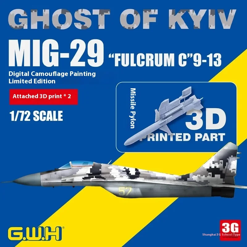 جريت وول S7207 1/72 Mig-29 مقاتلة عالية التنقل 9-13 كييف فانتوم طلاء التمويه الرقمي طبعة محدودة نموذج مجمع