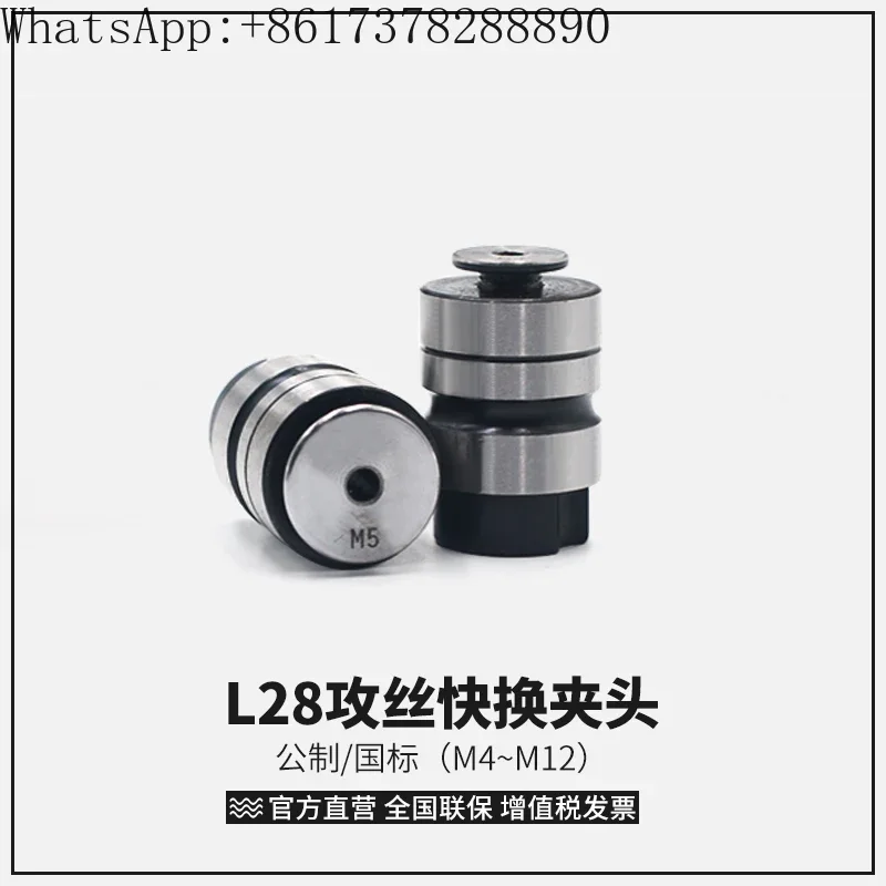 L28 tap chuck Shenzhen Vision Quick Change  Collet L0412B16 Automatic Set