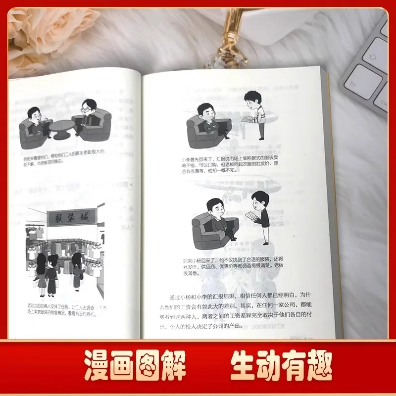 Comic Game Theory, Advanced Thinking and Survival Strategies in Social Survival, Illustrated Game Theory and Life