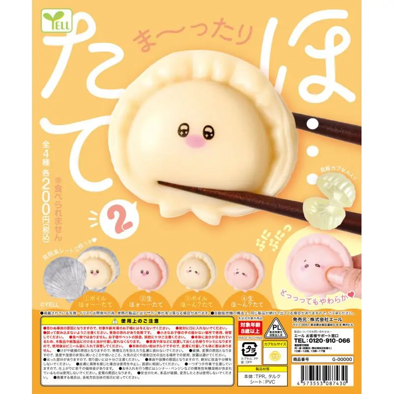 Japón Yell Gashapon cápsula juguete suave pellizco pequeño vieira serie dos lindos ojos pequeños
