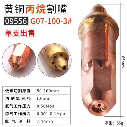 BESTIR tool brass good quality 100type Propane cut torch tip G07-100-1/2/3# Hydraulic welding tool accessories NO.09554