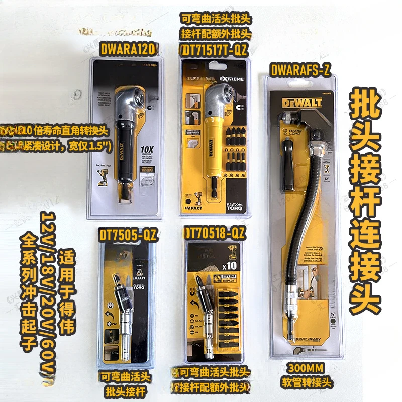 71517 impact screwdriver adapter right angle adapter 70518 batch head sleeve connecting rod hose adapter