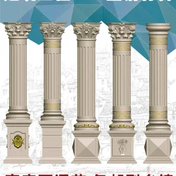 Roman Column Mould Villa Model Decorative Cement Column Construction Concrete Plastic Thickened Formwork