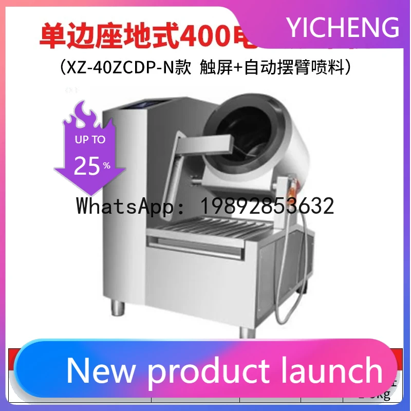 S5  Automatic Cooker Automatic Intelligent Multi-Function Electric Fried Rice Noodle Machine