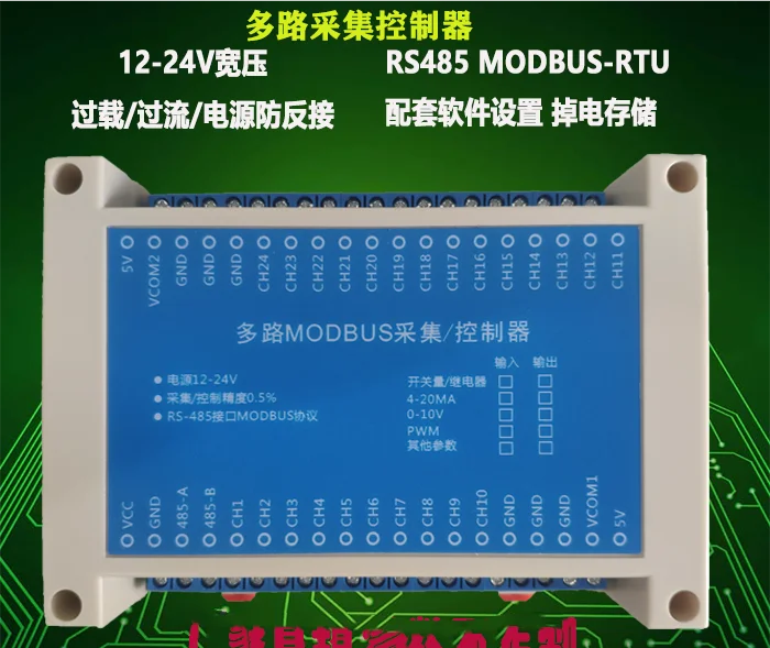 複数の電流0-10v出力aoモジュール、rs485からアナログmodbus-rtu、4-20ma