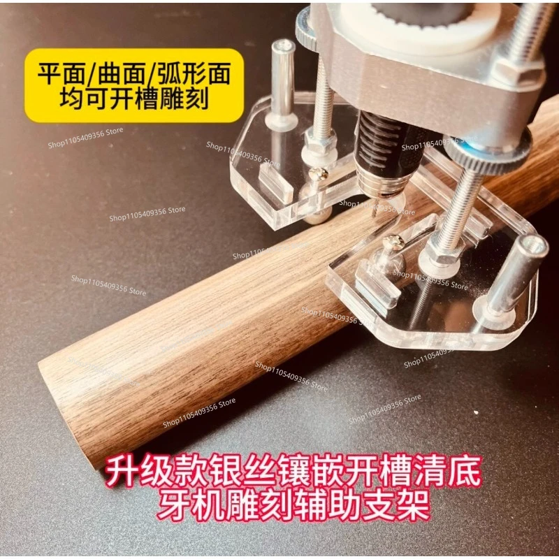 For Silver Wire Inlay Tooth Machine Engraving Slotting, Bottom Clearing, Anti-shake Bracket
