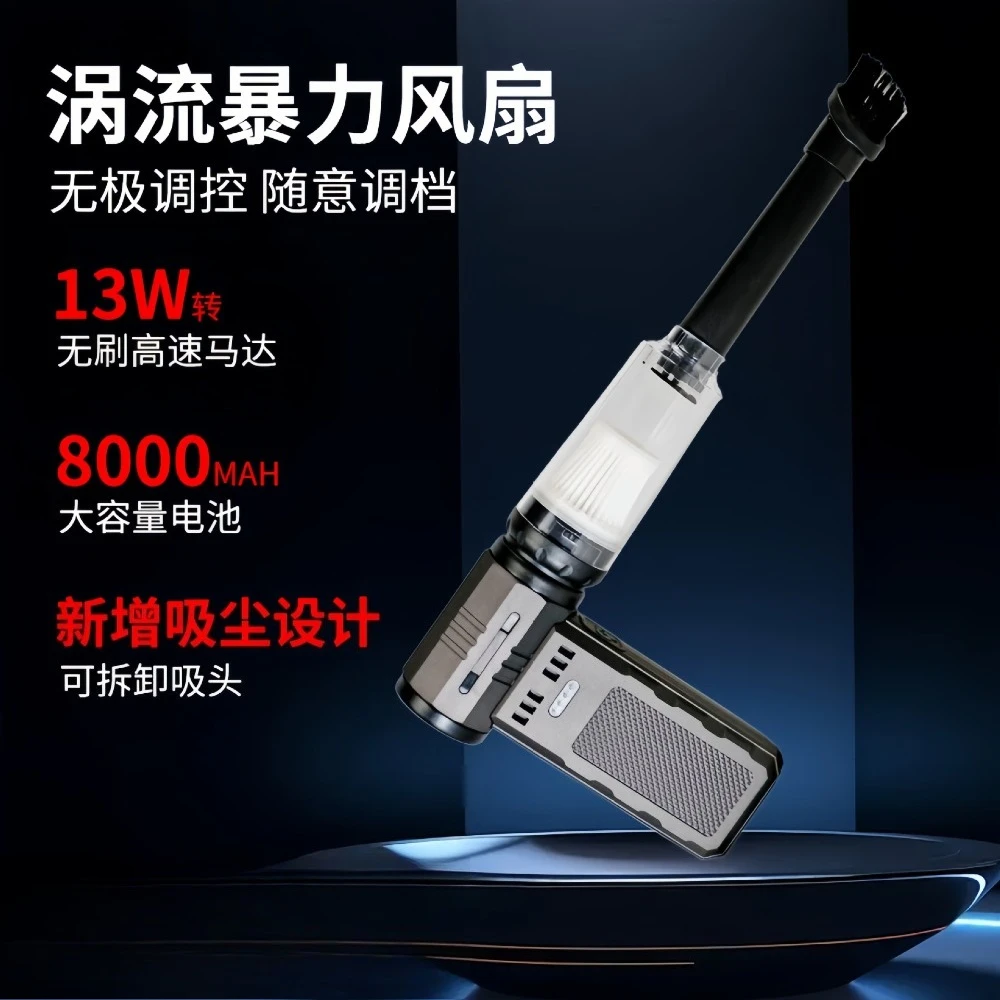 Vacuum Cleaner Violent Turbo Fan Wireless Car Home High Speed Handheld Vacuum Cleaner Fan Blowing and Suction Integrated