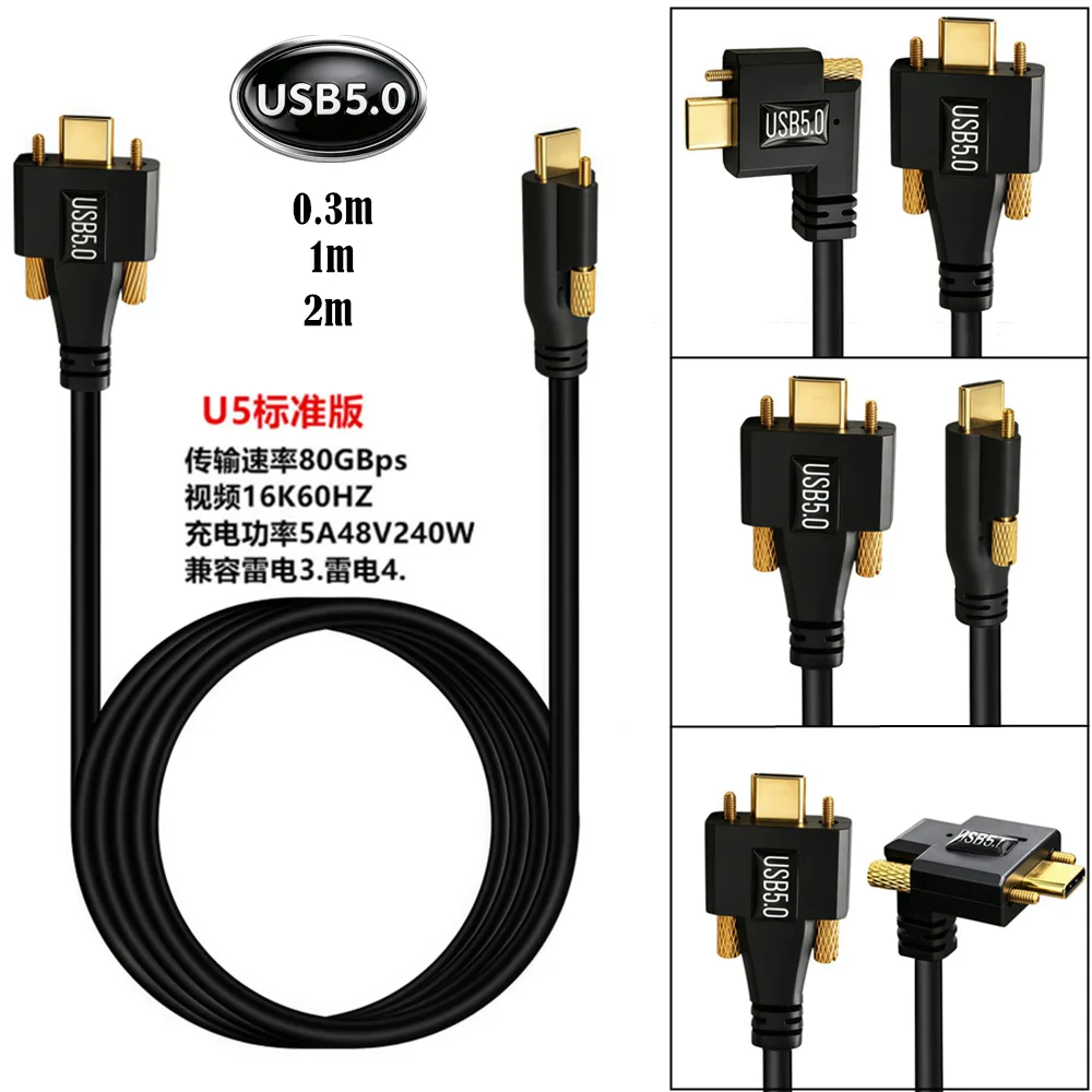 USB 5.0 80Gbps Typ-C Stecker-zu-Stecker Kabel mit Schraubverschluss 16K Video 240W PD Vergoldetes Thunderbolt 3/4 Industrielles Datenkabel Winkelstecker/gerade Steckverbindung