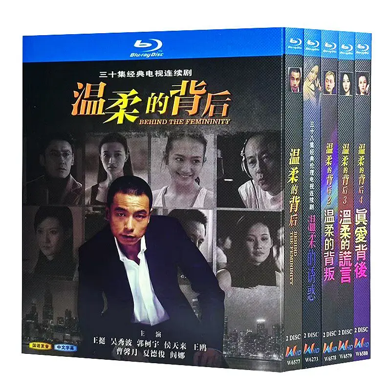 

Blu-ray Ultra HD TV Series Behind the Gentleness Volumes 1–5 Box Set Wang Ting Wu Xiubo