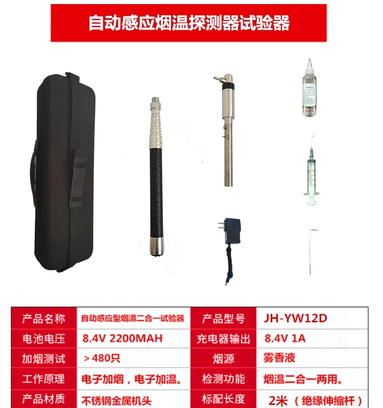 Fire Smoke Pipe Smoke Temperature Test Equipment Tool Short Portable Fire Smoke Temperature Test Gun