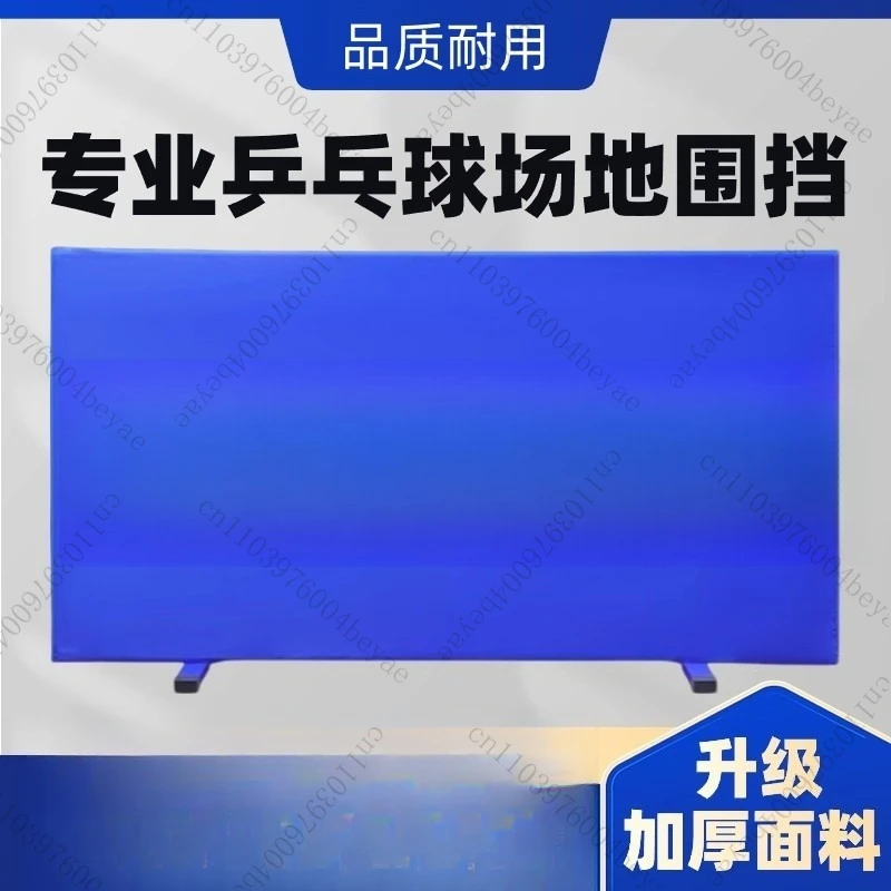 Table Tennis Baffle Field Fence Fence Net Table Tennis Field Room Dedicated Baffle