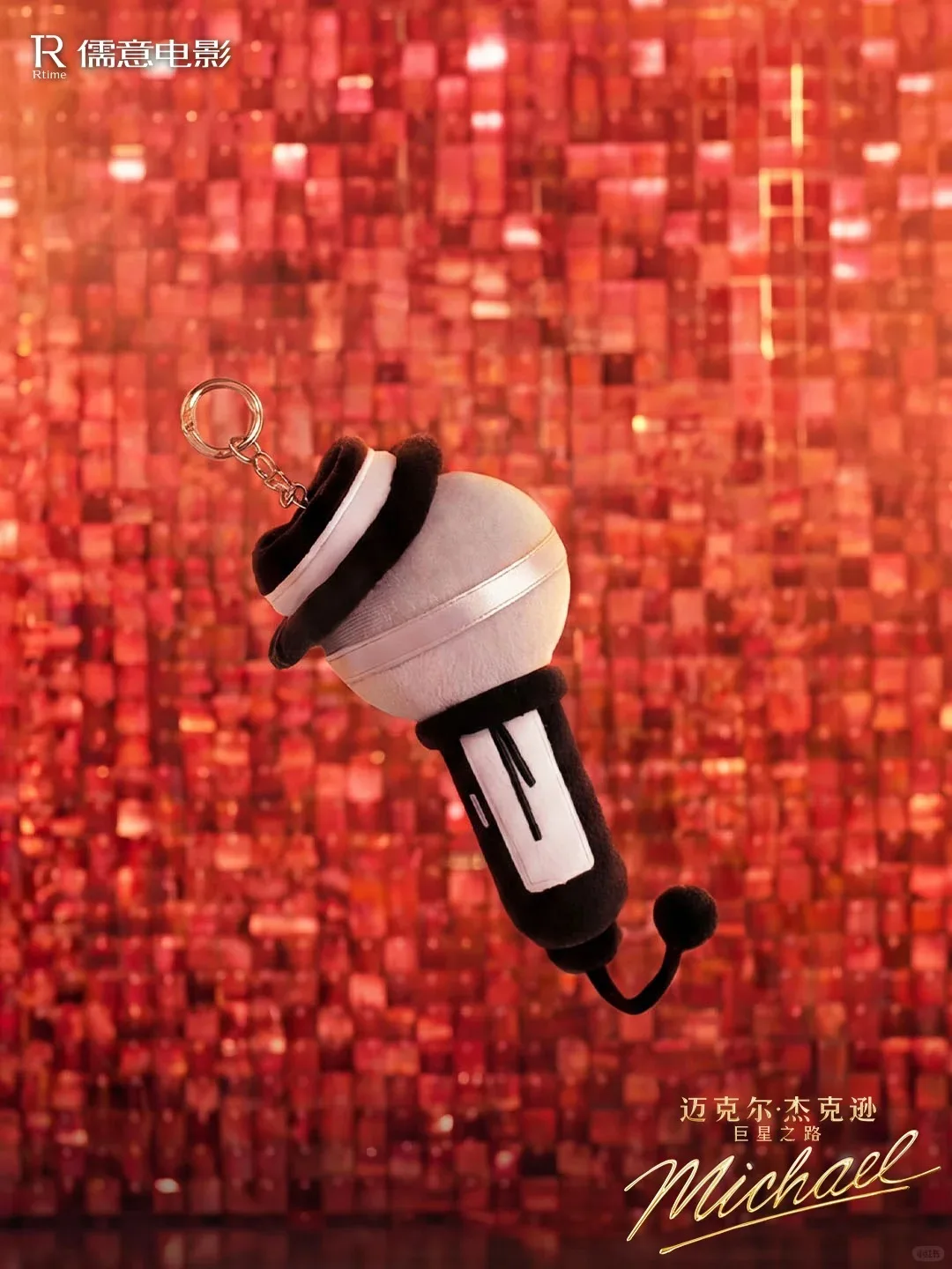 Nieuwe, authentieke Michael Jackson filmcollectie: beker, microfoonvormige beker, fedora hoed, popcorn emmer, officiële merchandise