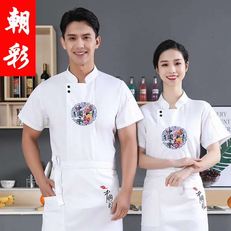 

Hotel Chef Overalls Men'S Long-Sleeved Dining Canteen Back Kitchen Work Clothes Chef Uniform Short-Sleeved Summer Thin Women