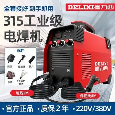 Fully automatic full copper 315 electric welding machine 220v 380v dual purpose household small DC dual voltage welding machine