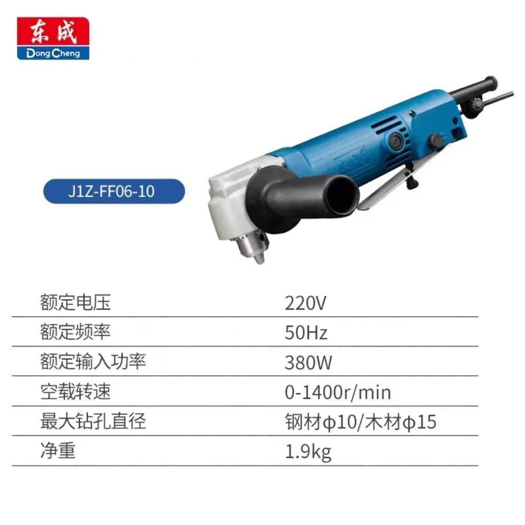 Dongcheng electric drill J1Z-FF06-10 Hand electric drill right Angle drill 90 degree Angle elbow small electric turn