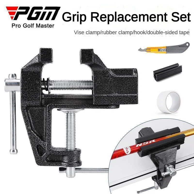 PGM Golf Grip Replacement Tool Four Piece Bench Clamp Rubber Clamp Double-sided Tape Removal Hook Knife ZP047