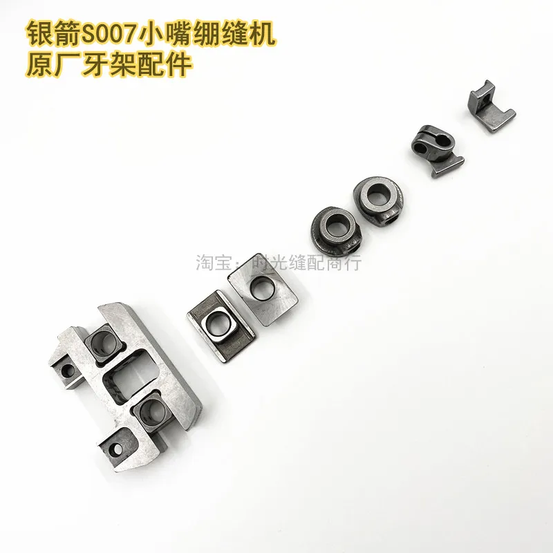 Silver Arrow S007 Small Mouth Sewing Machine Tooth Frame Group Ultrafine Mouth Tooth Bridge Slider SS109K