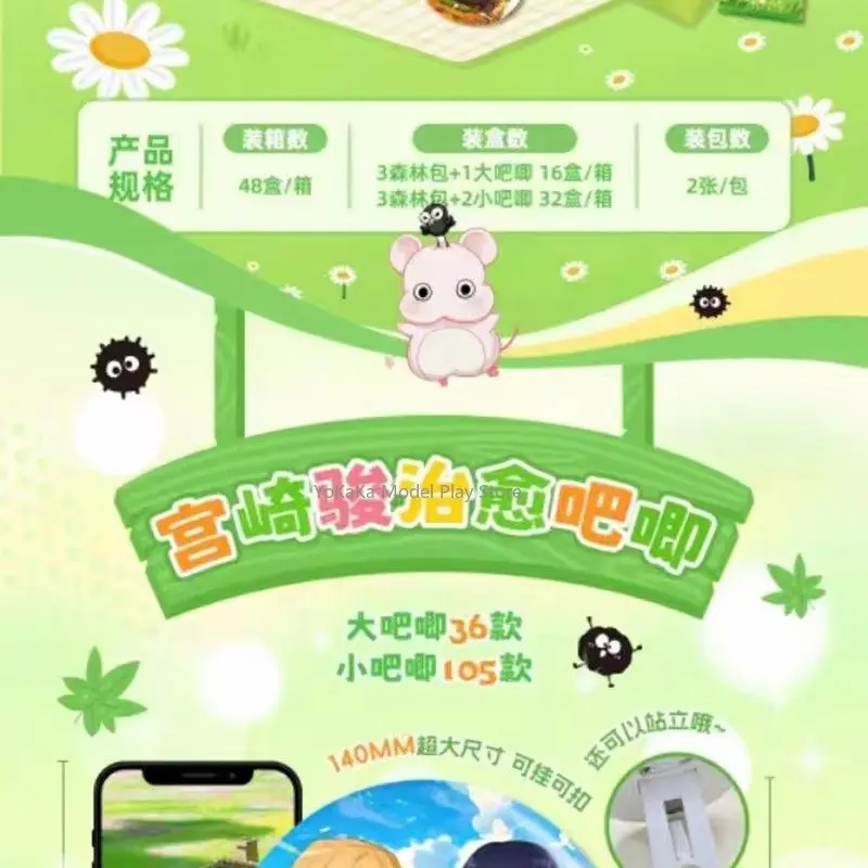 New Original Hayao Miyazaki Series Forest Corridor Card Collection Card Exchange Wholesale Anime Peripheral Card Birthday Gift
