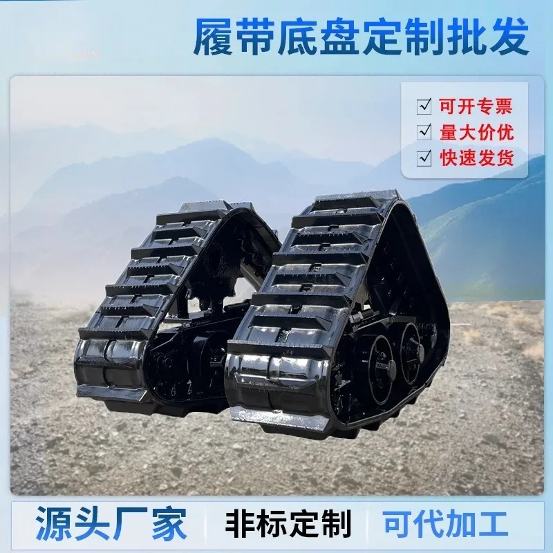 Triangular crawler chassis of corn machine wholesale, modified crawler chain rail rotary tiller chassis customization