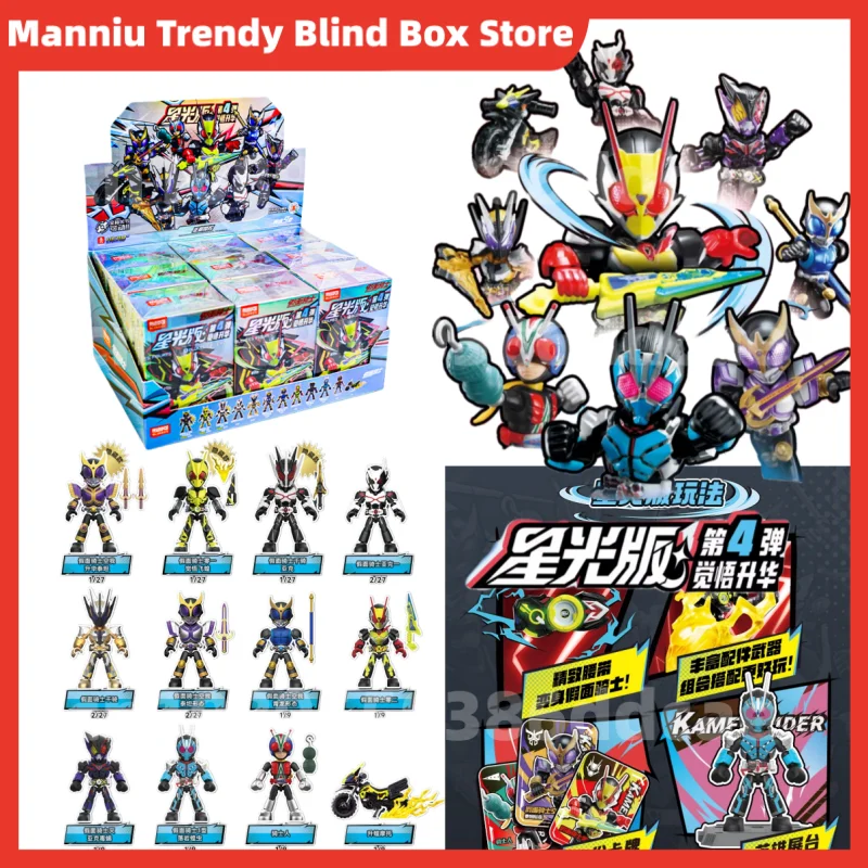 بقعة حقيقية Blokees كامين رايدر اللبنات رجل ضوء النجوم 4 رصاصة الجمعية دمية نموذج صندوق أعمى الديكور ستار مروحة هدية