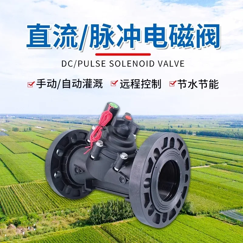 Sol-enoid valve drip irrigation micro-spray irrigation greenhouse lawn greenhouse irrigation automatic control equipment