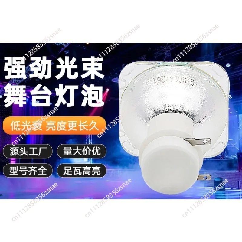 Suitable for 230W 200W beam of light bulb 5R/7R light speed lamp stage shaking head chasing light bulb