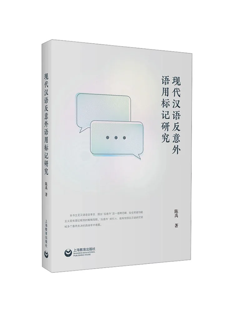 

Книга — Исследования Winshare: Использование знаков в современном китайском языке (для изучения иностранных языков)