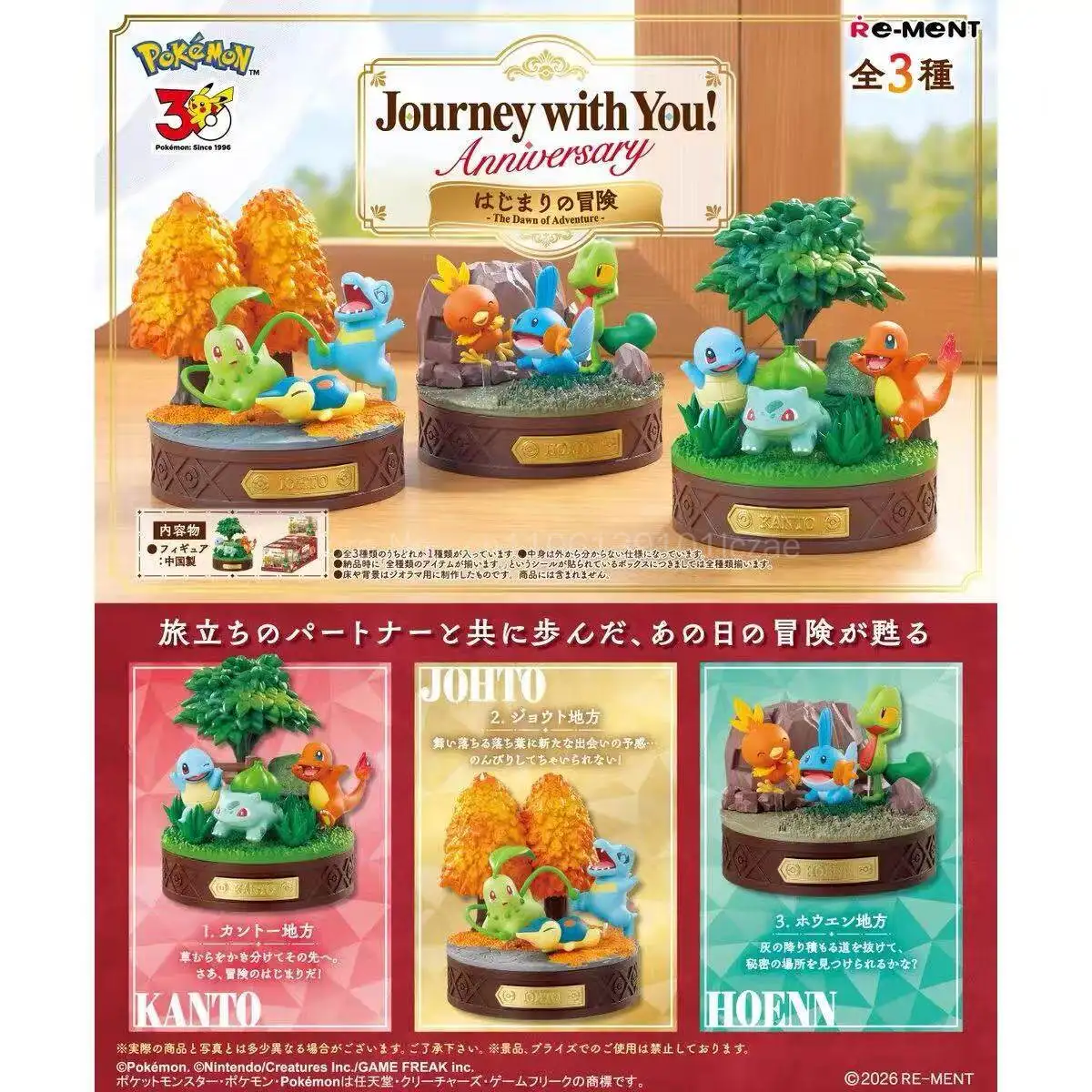 re-ment-pokemon-30°-anniversario-viaggio-con-te-figura-della-serie-the-dawn-of-adventure--decorazione-da-scrivania-modello-da-collezione