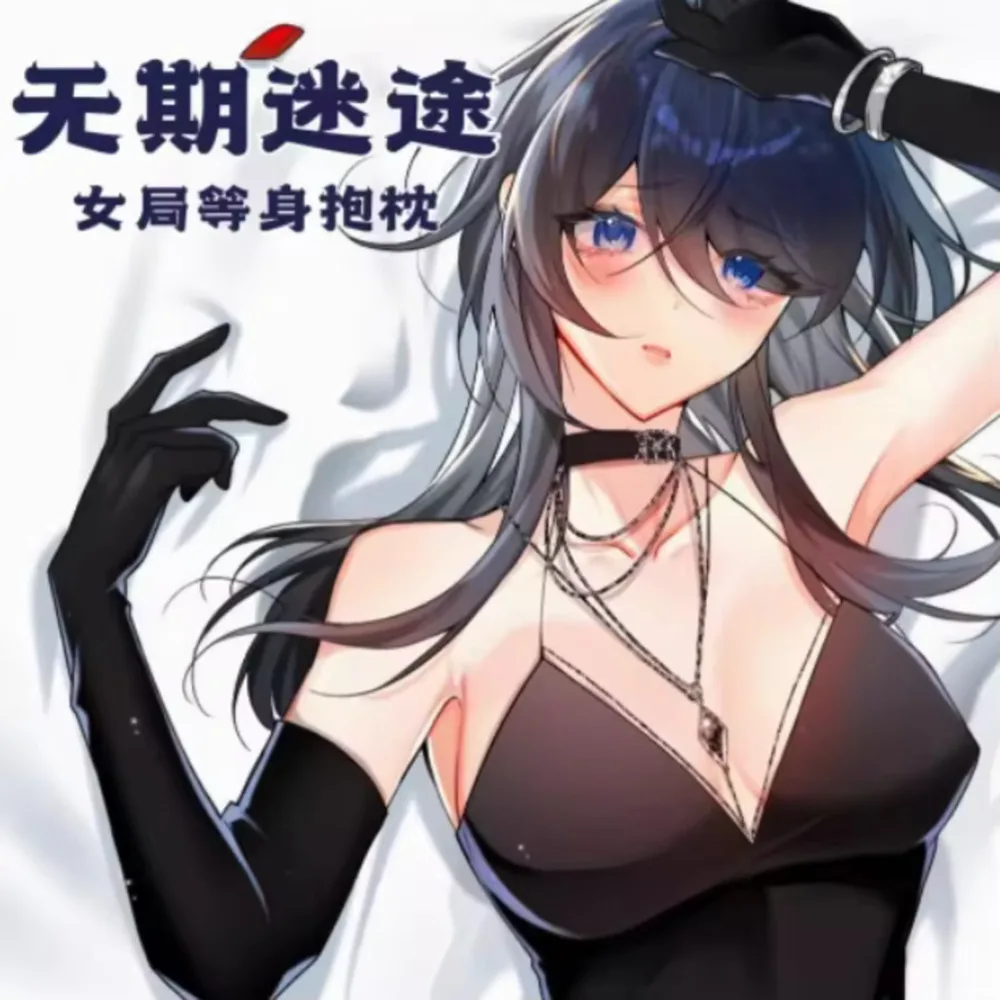 

Путь аниме в никуда, режиссер, сексуальный чехол Dakimakura Hing, чехол для тела отаку, мужская подушка, чехол для подушки, постельные принадлежности, подарки BXZR