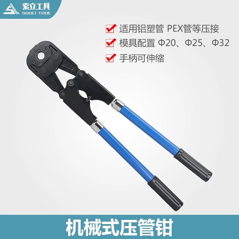 Aluminum Plastic Pipe Clamp Pliers PE Floor Heating Pipe Water Pressure Pipe Pliers 20//25/32 Mechanical Crimping Pipe Pliers